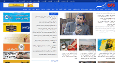 Desktop Screenshot of mehrnews.com